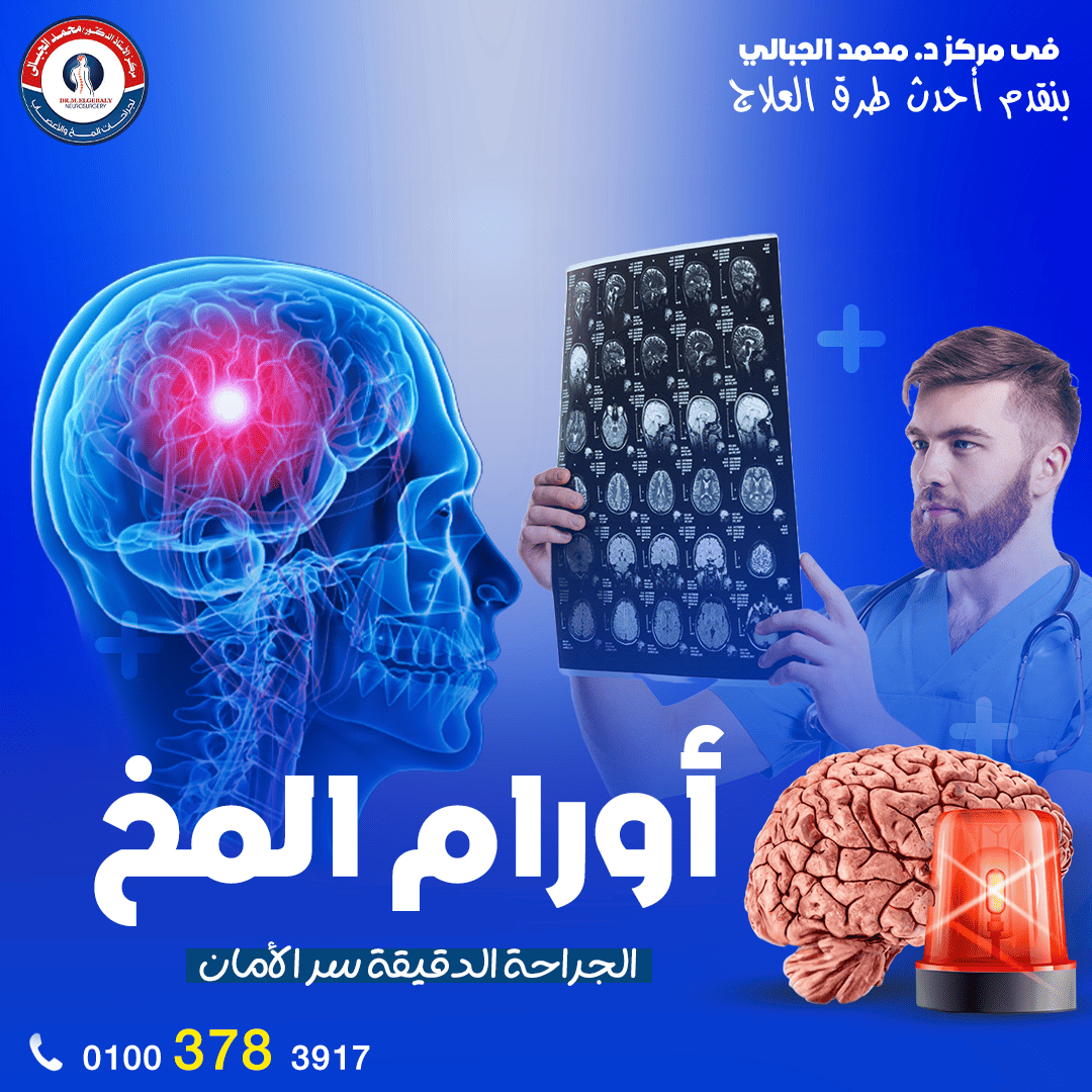 محمد الجبالي